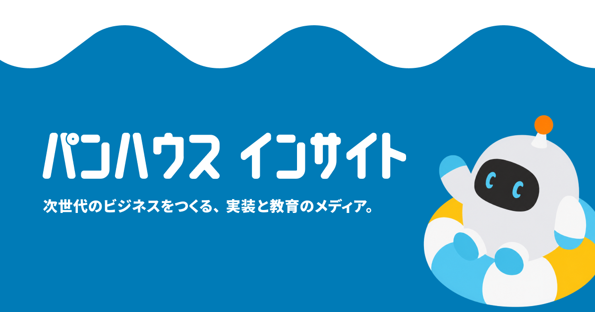 パンハウス インサイト