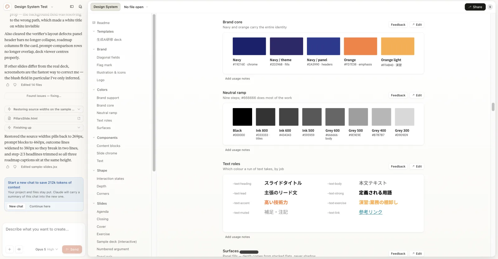 色は、役割つきで登録される。
