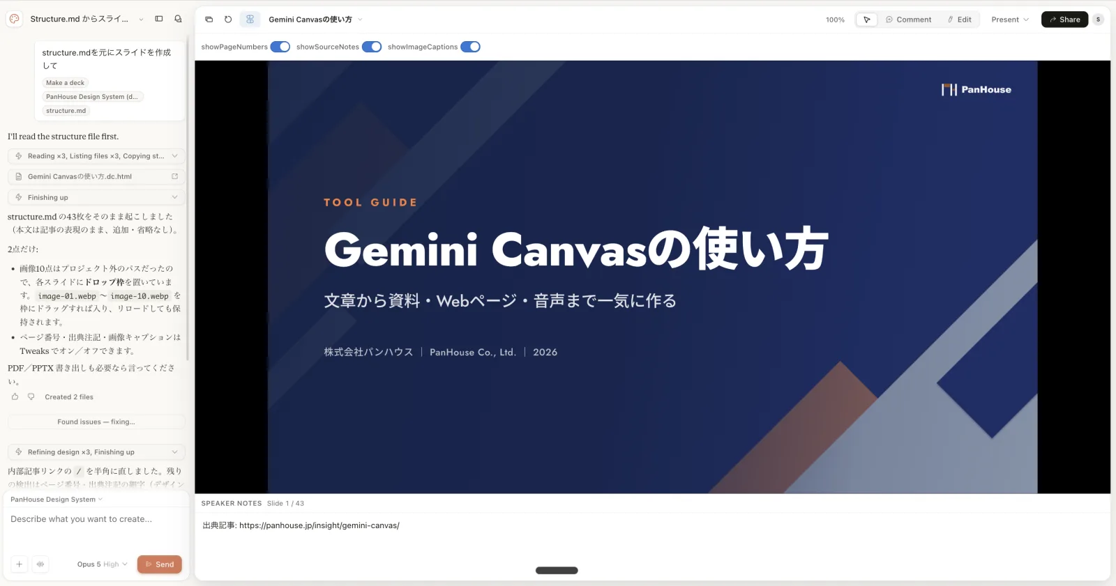指示は一文。出てきたのは43枚のデッキ。