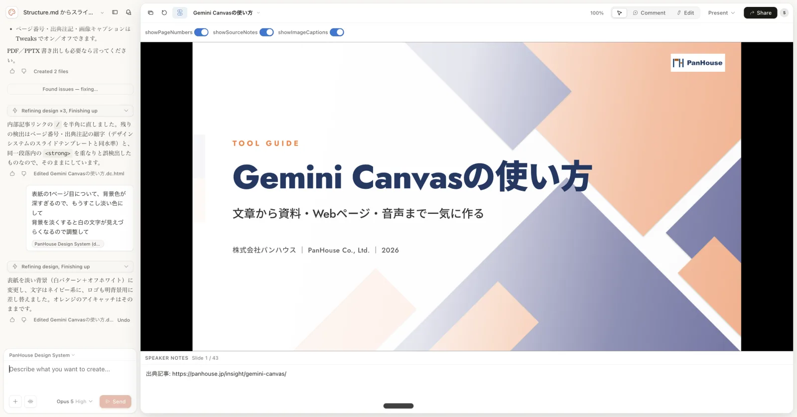 一言で表紙を淡くしたところ。