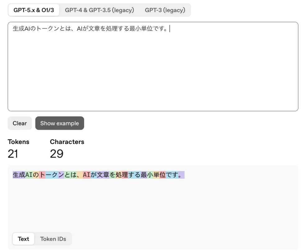OpenAIのTokenizerに「生成AIのトークンとは、AIが文章を処理する最小単位です。」と入力した画面。29文字が21トークンと表示され、区切り位置が色分けされている