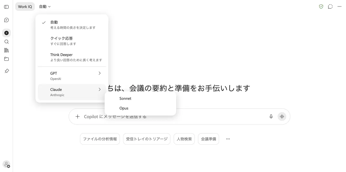 Claude を選ぶと Sonnet と Opus。GPT 側は「GPT 5.6 Think Deeper／GPT 5.6 Quick response／GPT 5.5 Quick Response」の3つだった。